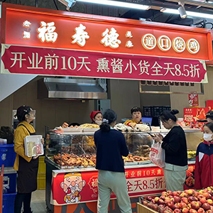 长春共和生鲜超市牡丹街店